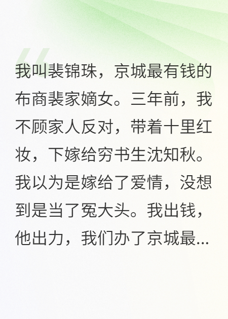 前夫的书院倒闭了