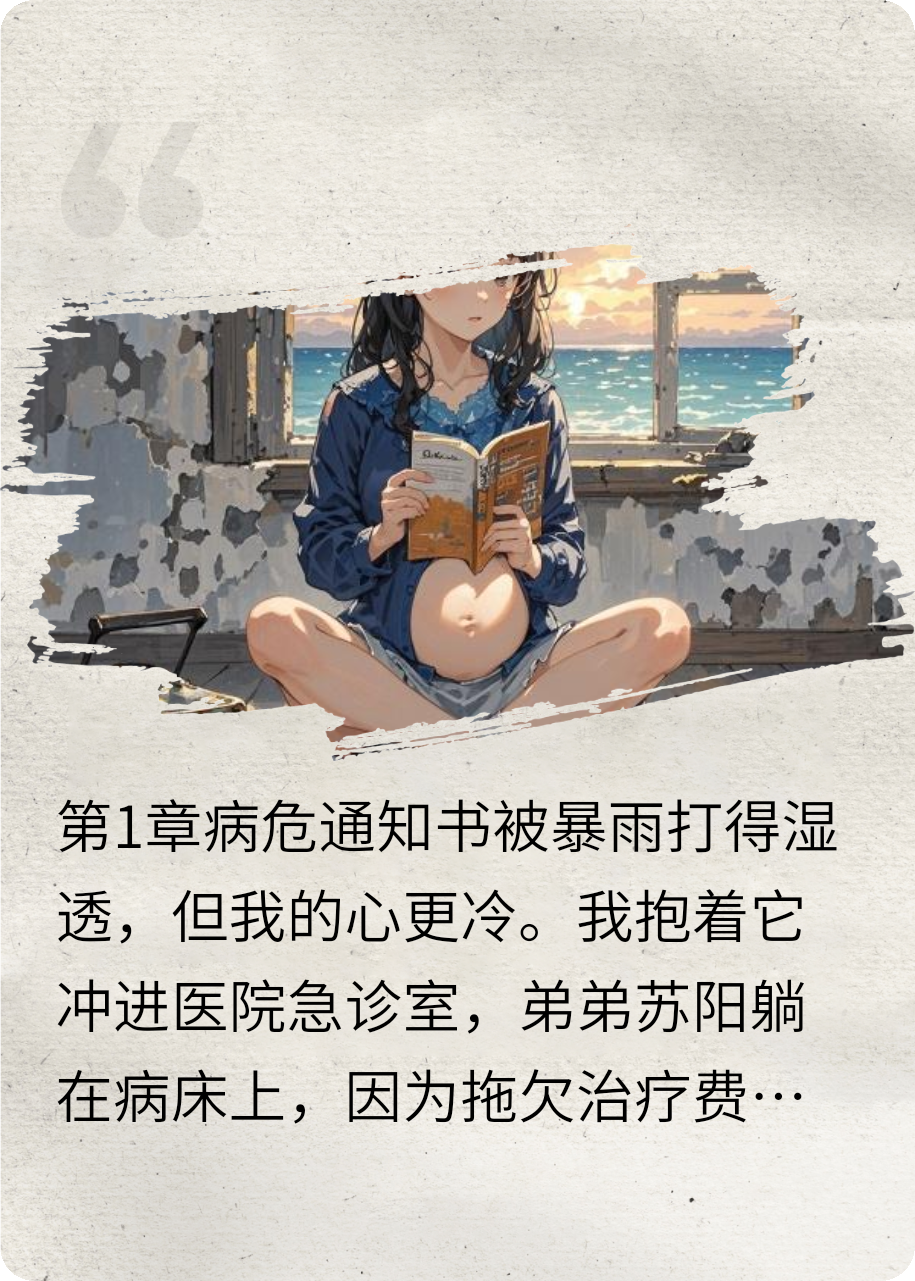 替身小娇妻