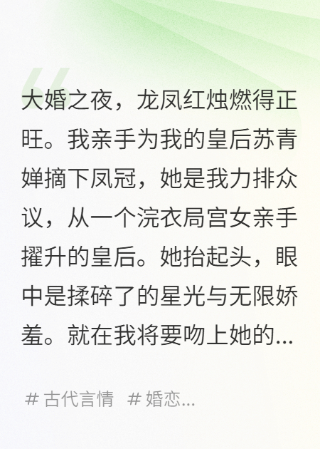 朕的皇后，竟是魔教妖女