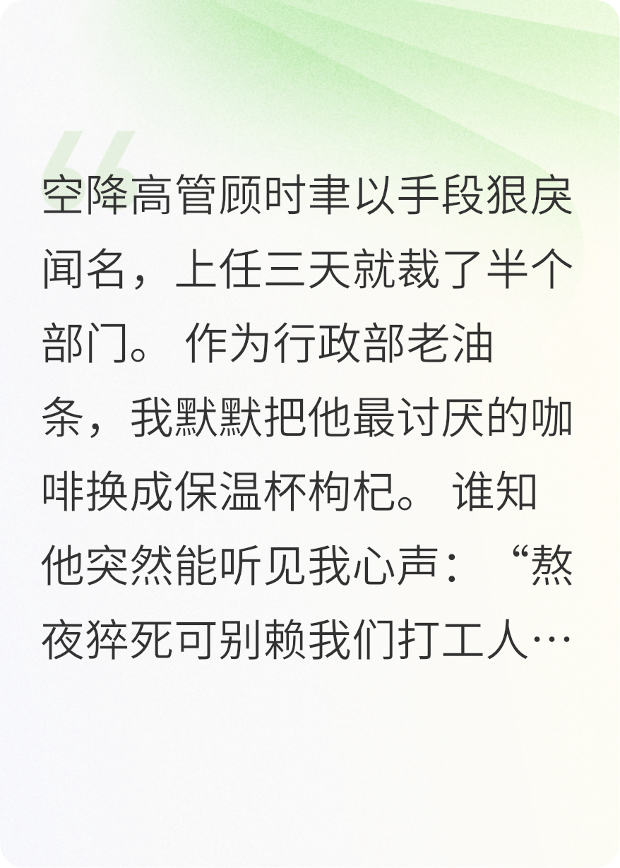 职场黑锅终结者