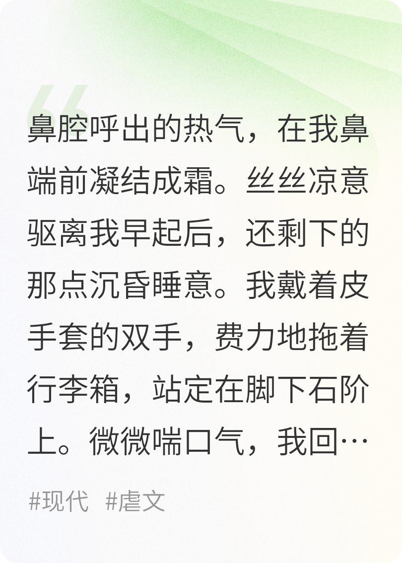 死在那年冬天