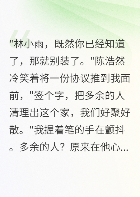 丈夫说家里有多余的人要清理