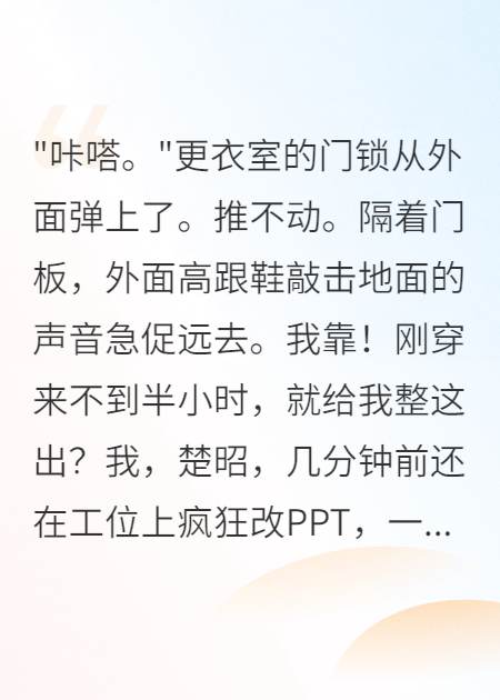 穿成恶毒女配，我让剧情崩了