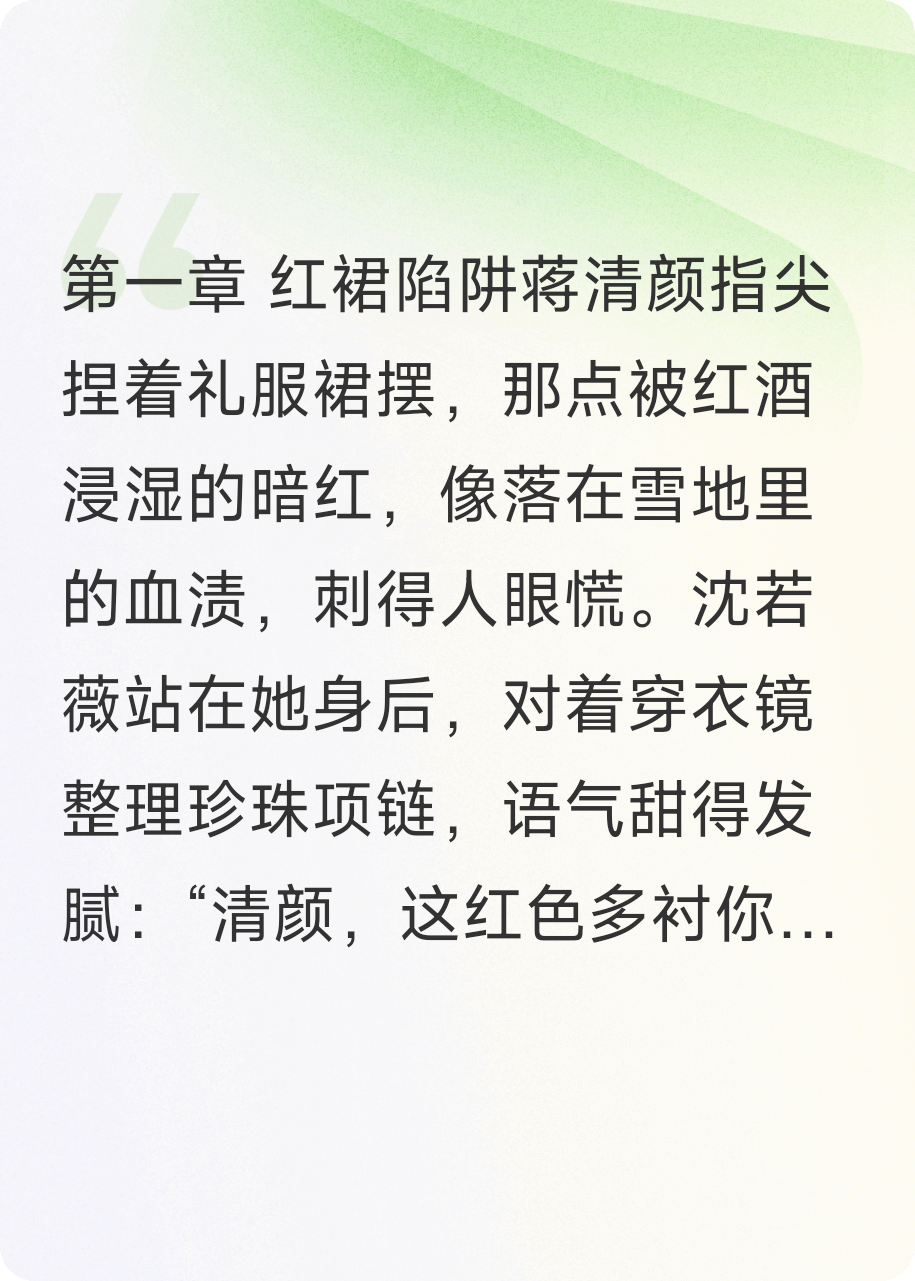 钓系炮灰靠美貌逆风翻盘
