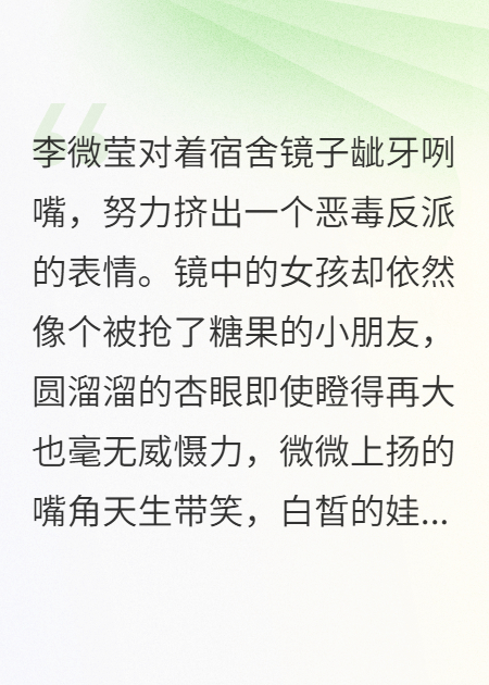 饰演反派无奈脸太萌
