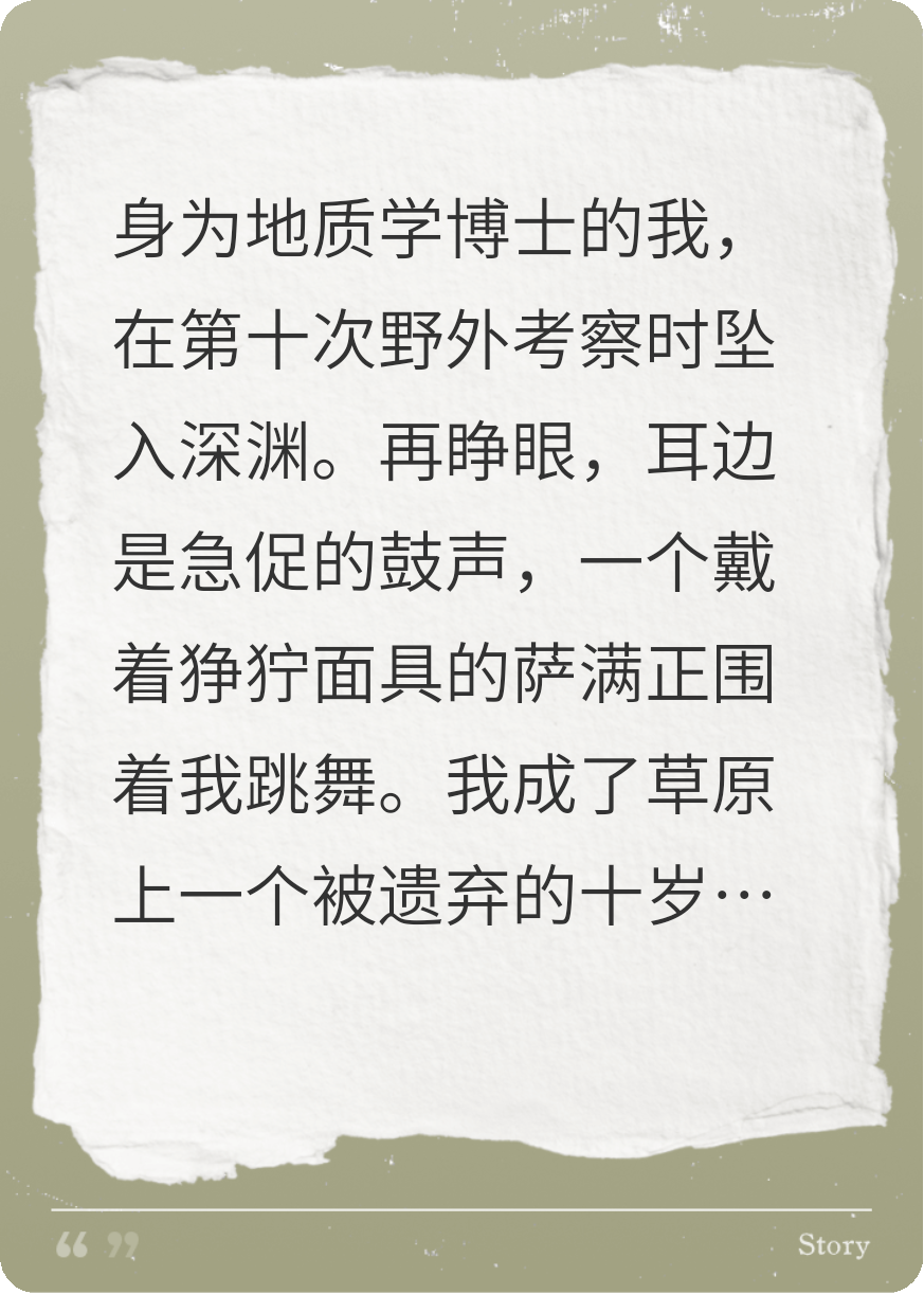 降维打击！我在草原用科学打败魔法！