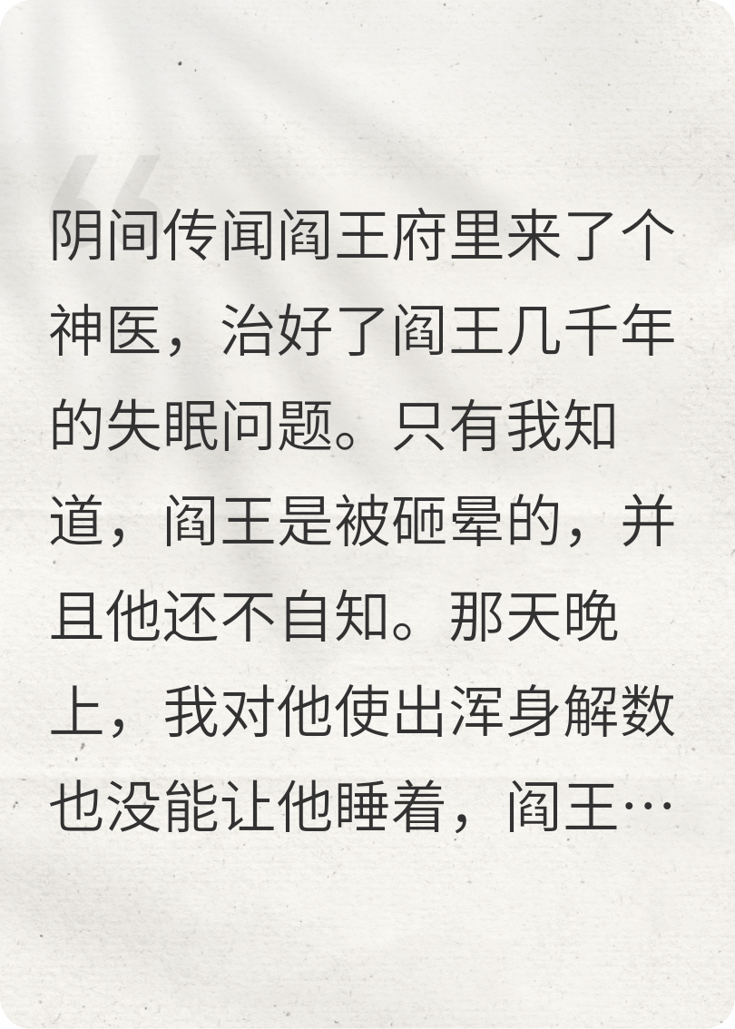 我在地府侍奉阎王