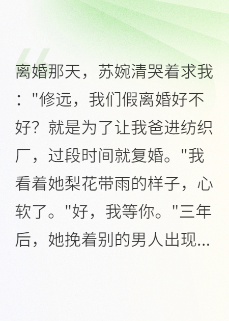 重生九三年：厂花前妻跪地求我别离婚