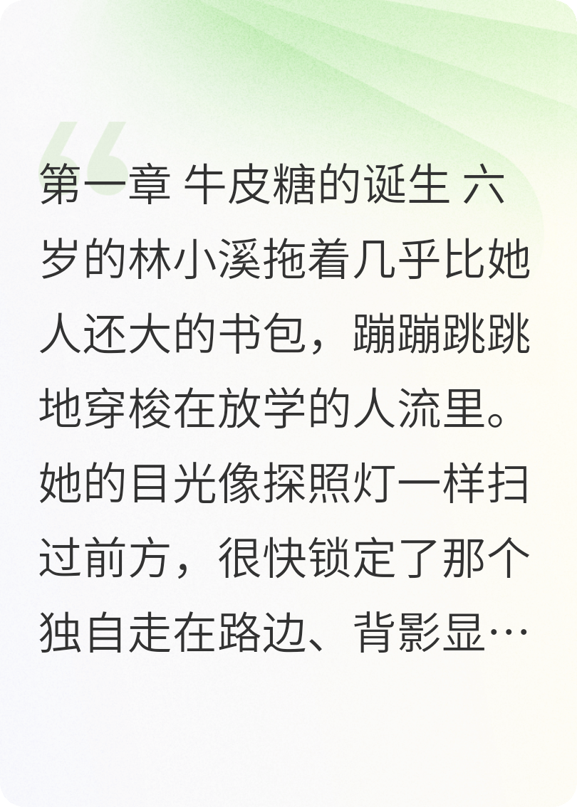 青梅是块牛皮糖