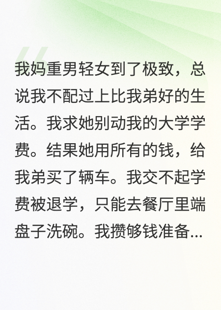 重生：这学费，喂狗也不给我弟