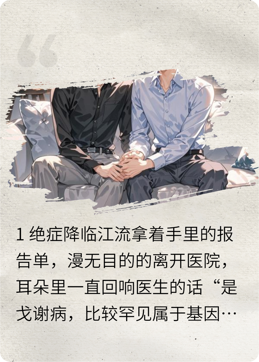 捡了个乞丐回家后，他一跃成首富