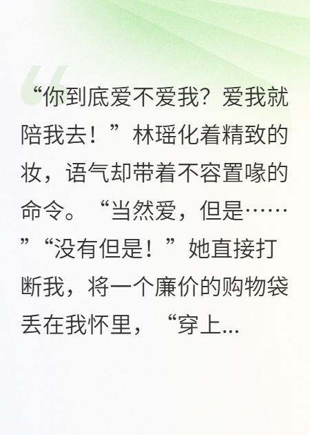 女友让我假扮外卖员，参加她的同学会
