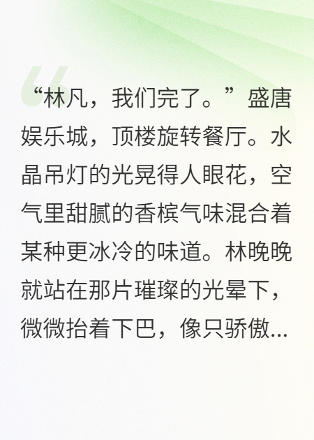 开局被甩，我激活神级进化系统