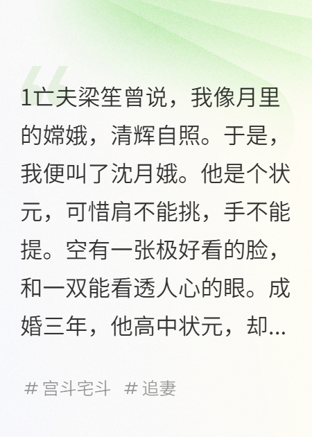 寡妇招面首，宰相，摄政王，皇帝轮流上门