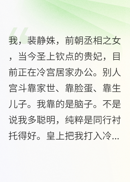 本宫只想在冷宫种地