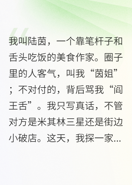霸王餐？我请你吃官司
