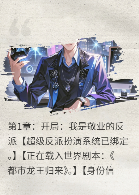 让你演反派，没让你把主角团整不会了！