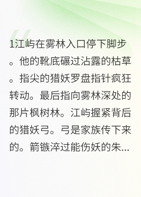 他的刀刺穿她时，才看见她怀里的旧玉佩