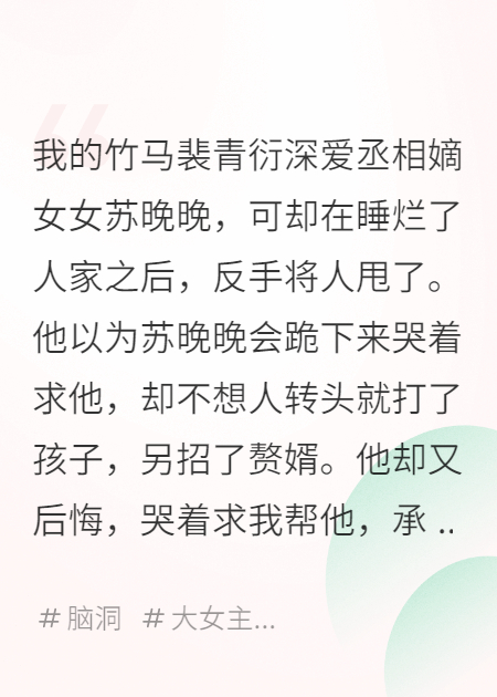 虐文女配，觉醒自救