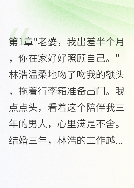 老公瞒着我娶别人五年