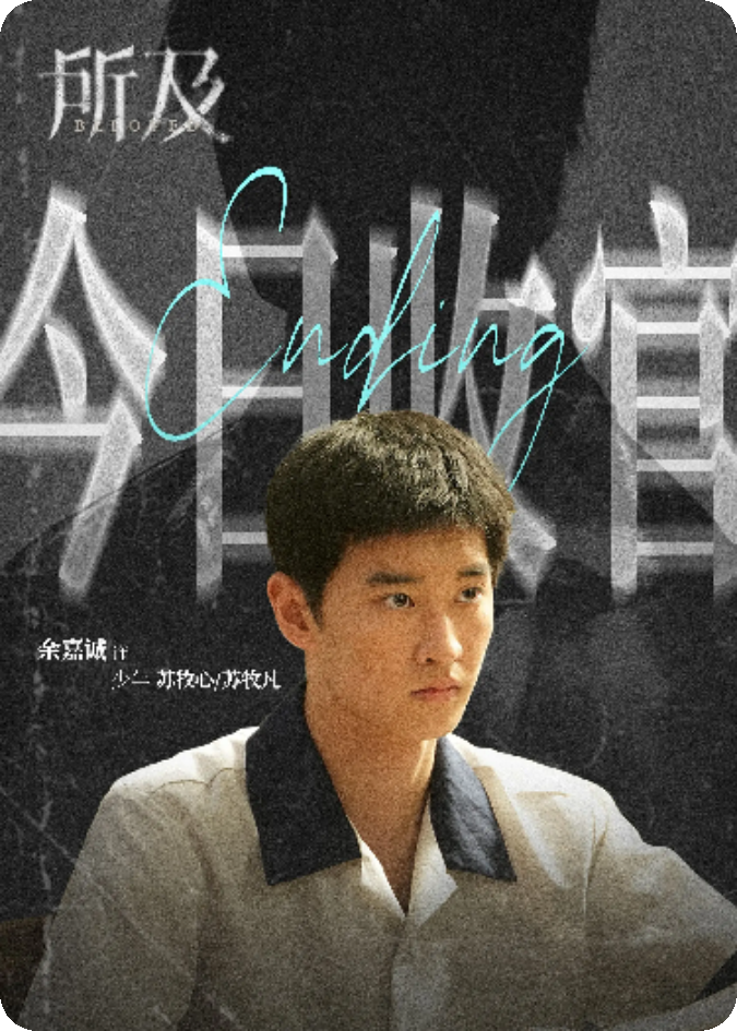 目之所及之一切都是郝美丽做的恶