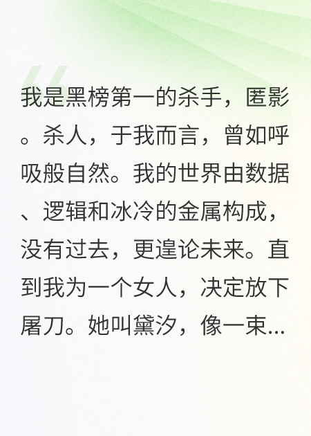 重生复仇：从杀手匿影到灭世死神