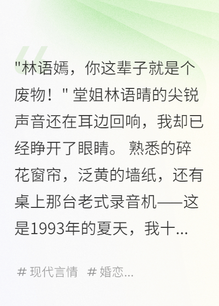 重生九零：抓住那个少年的心