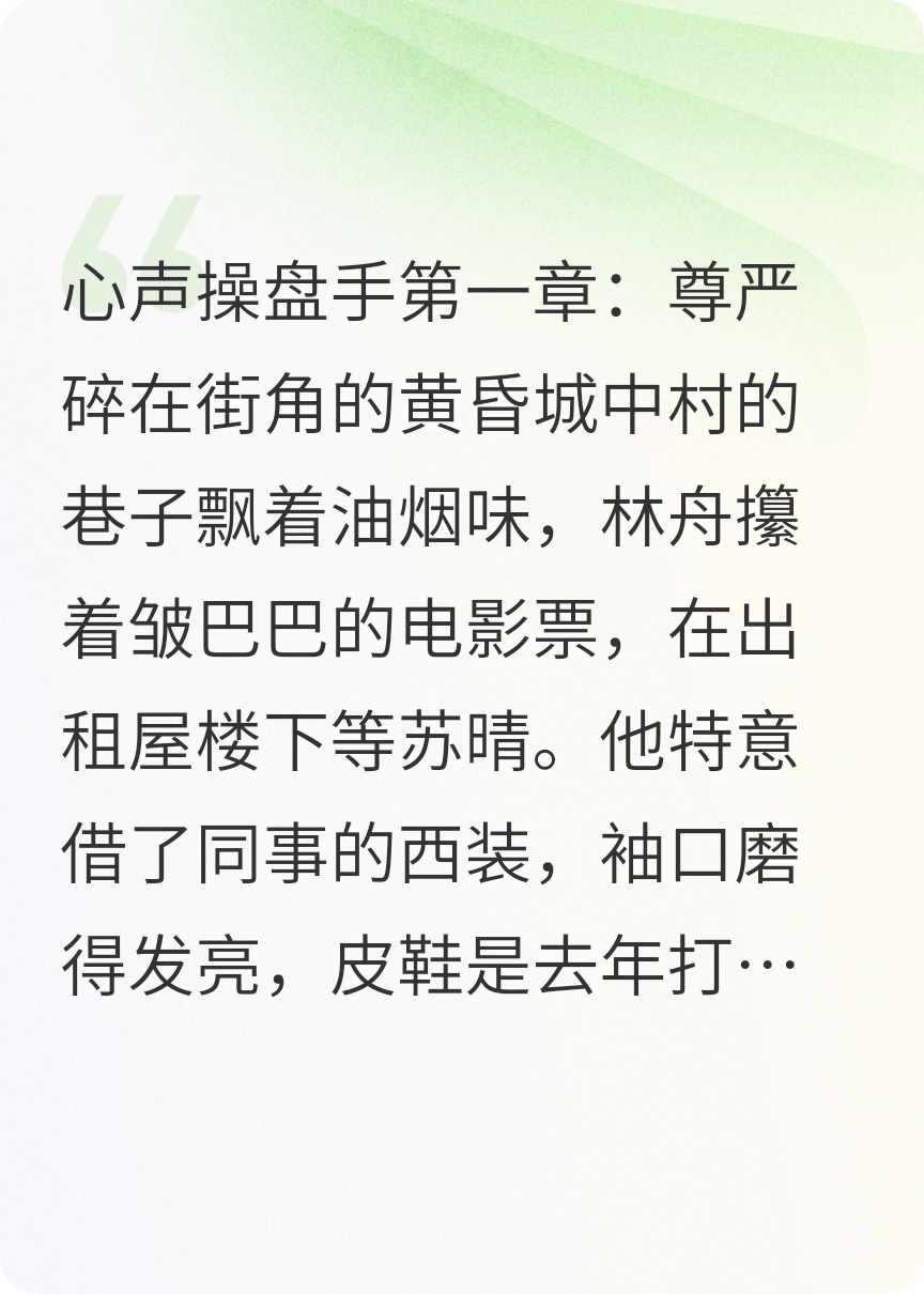 当我可以听到别人的心声