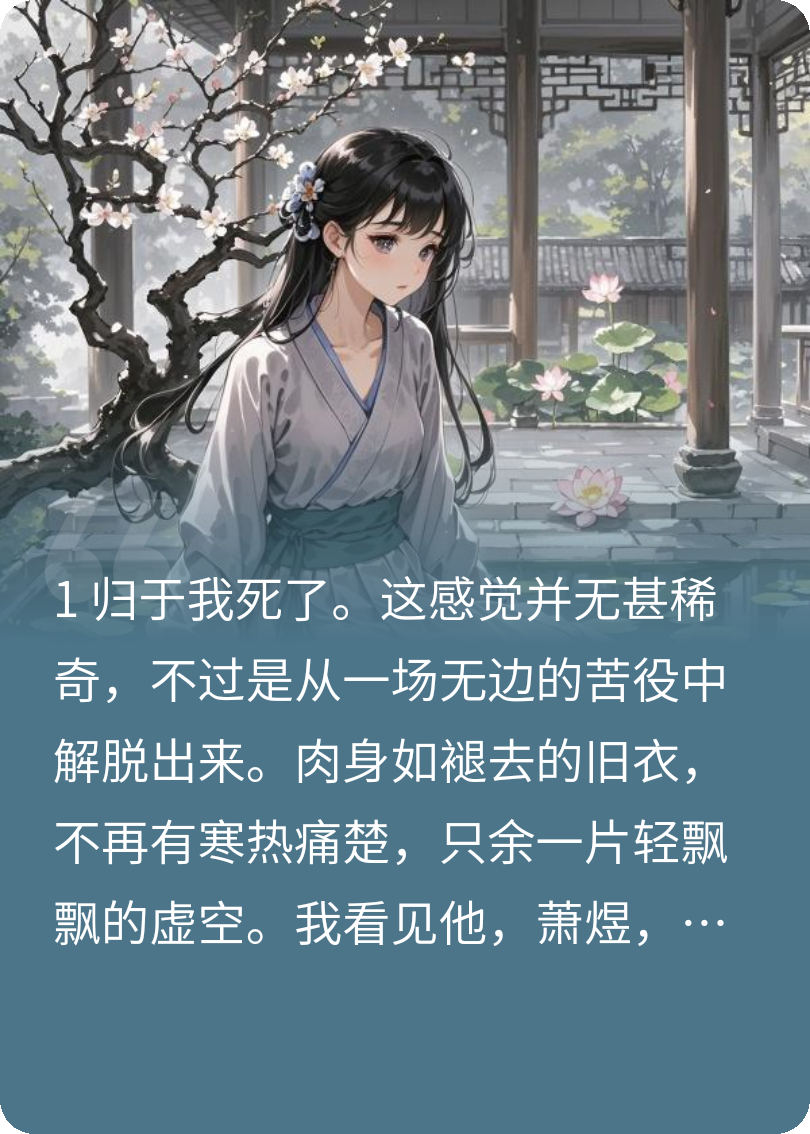 长恨无期