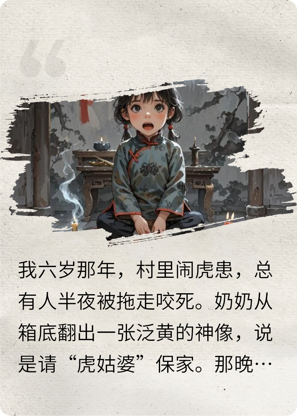乖囡，来吃席
