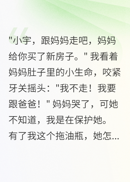 请别来找我了，妈妈