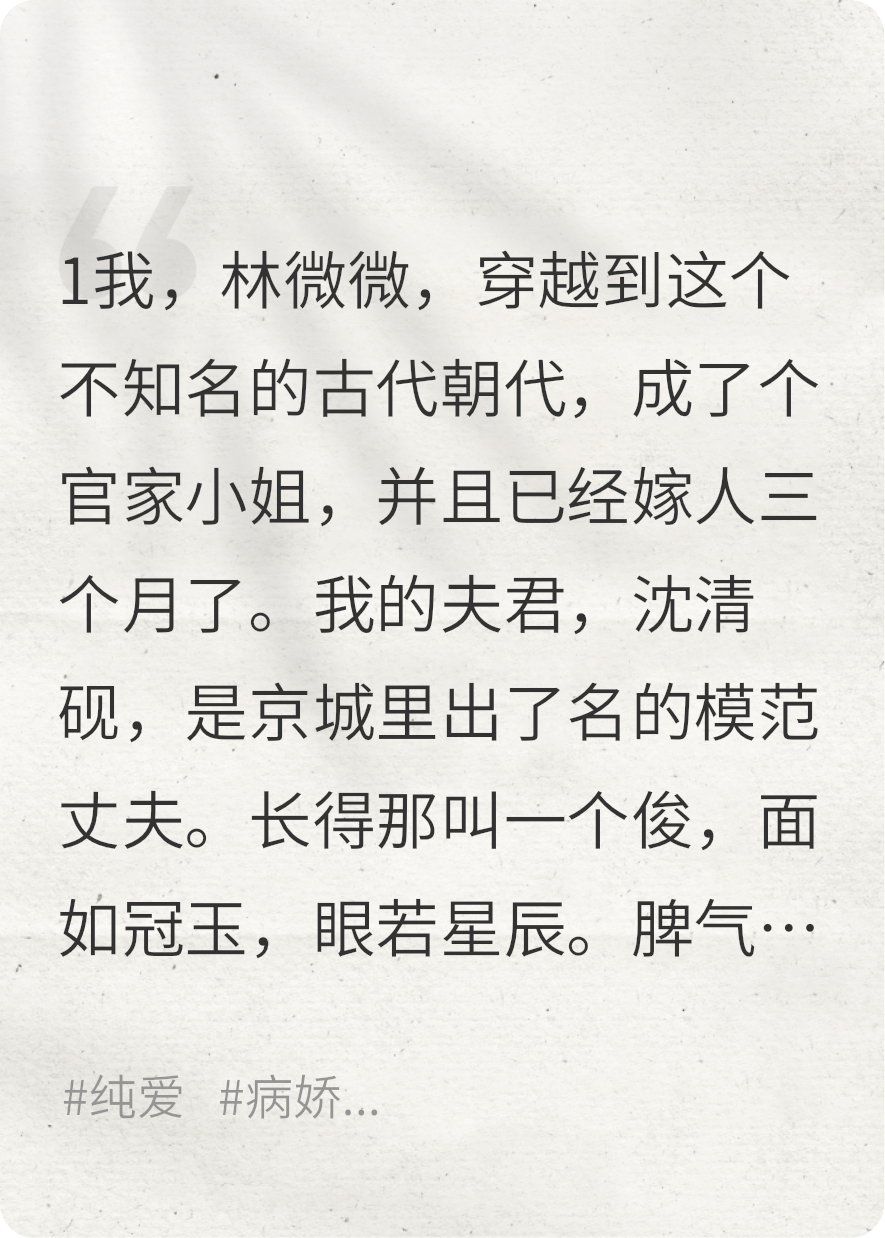 我的夫君竟是是绿茶男