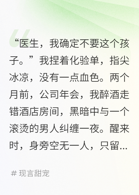 孕检当天，总裁把我部门一锅端