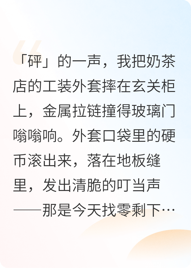 盛夏光年里的转身