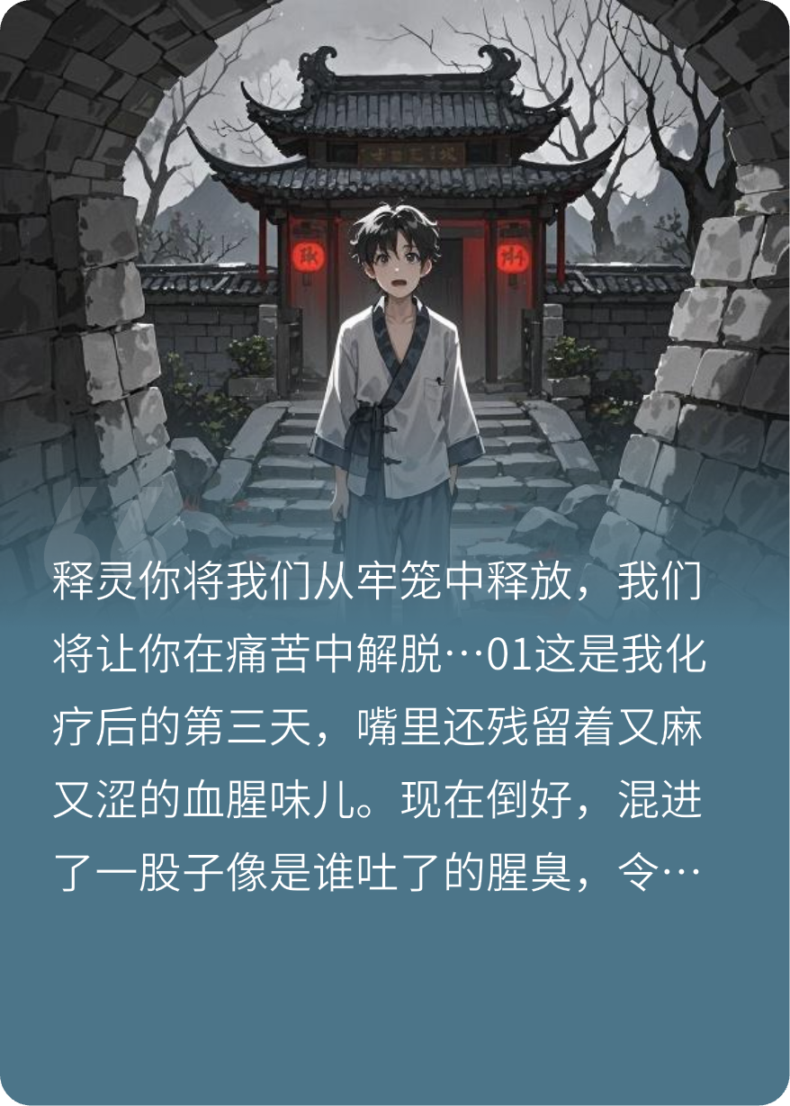释灵