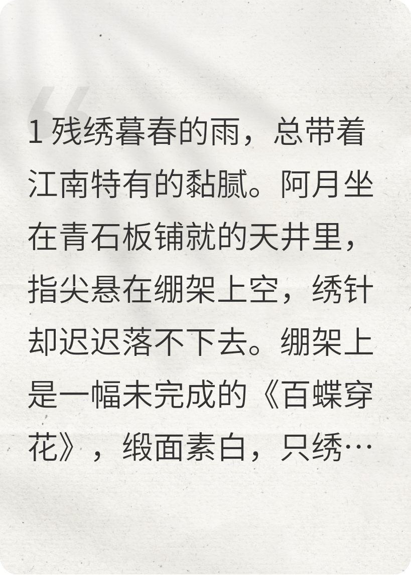 灯影里的绣娘与墨魂