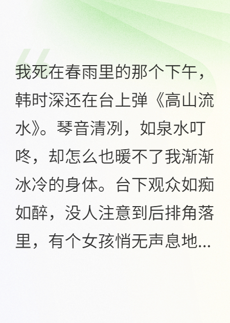 我死后发现师兄其实爱我
