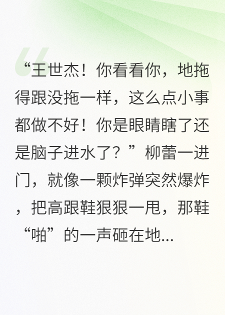 再暴躁的老婆我也喜欢