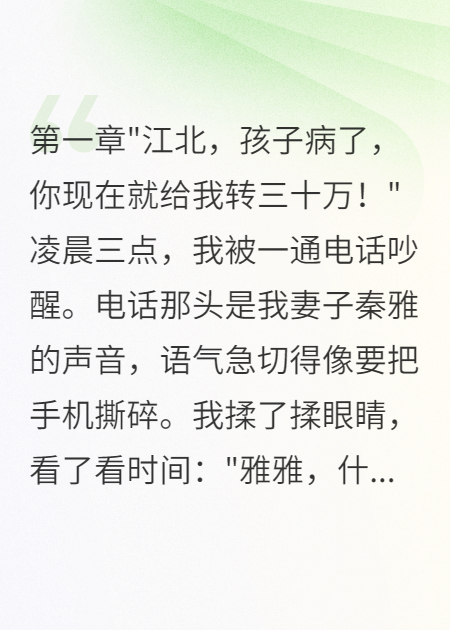 妻子给前夫生孩子，五年后我发现真相