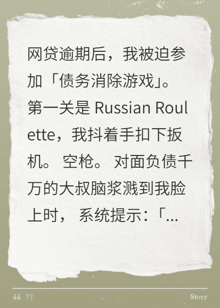 贷款还不动后，我以命填坑