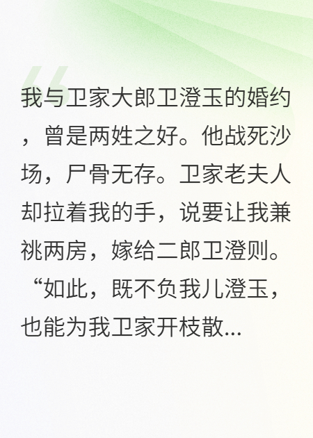 兼祧两房后，我让瞧不起我的夫家跪地求饶
