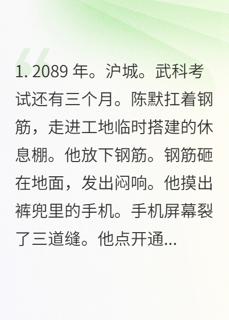 我替死对头养了三年瘫痪女友