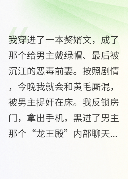 反杀龙王老公，我把他兄弟叫来捉我的奸