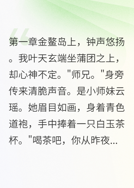 金鳌岛上的禁忌之恋