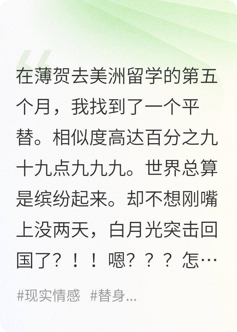 替身与替身之间的较量