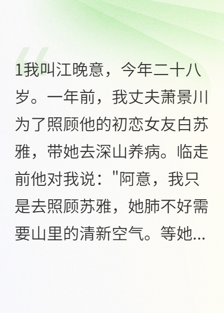 隐居深山一年，回来老婆跟人跑了