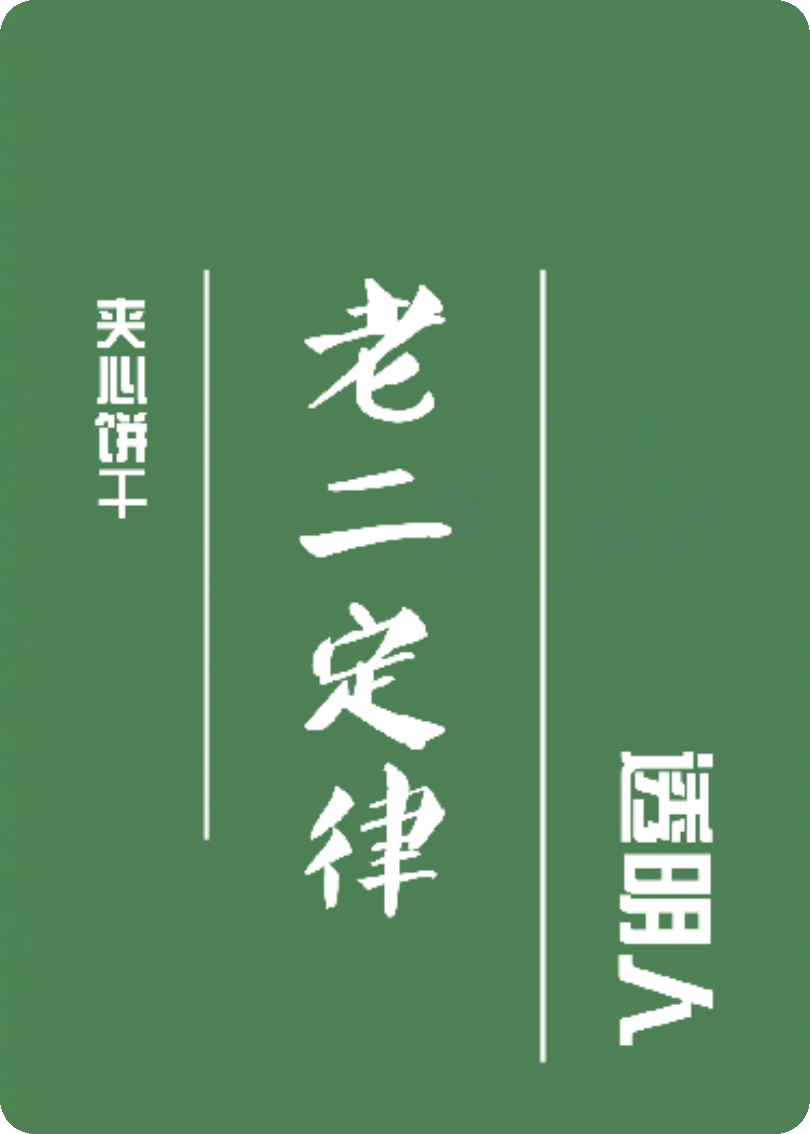 老二定律