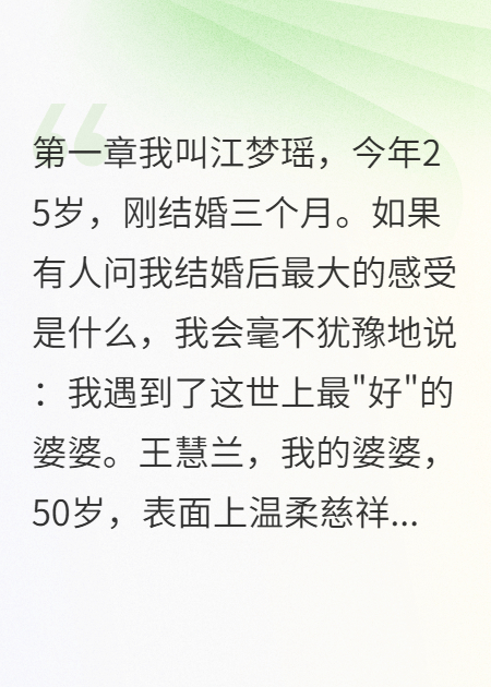 恶婆婆给儿子介绍小三：我直接撕破脸