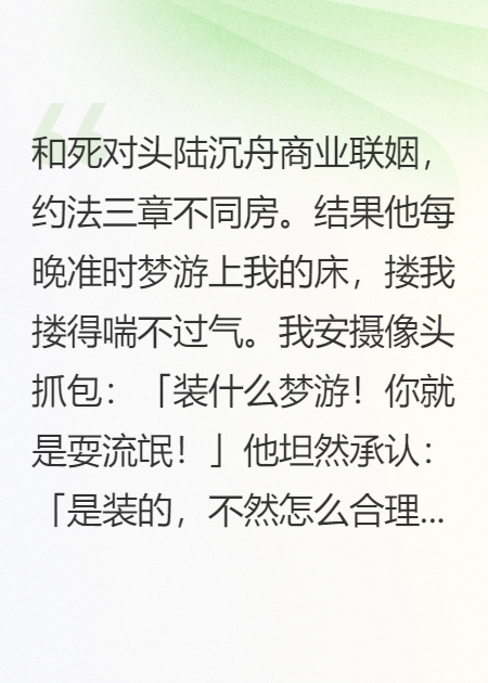 大佬梦游，只是为了跟我睡