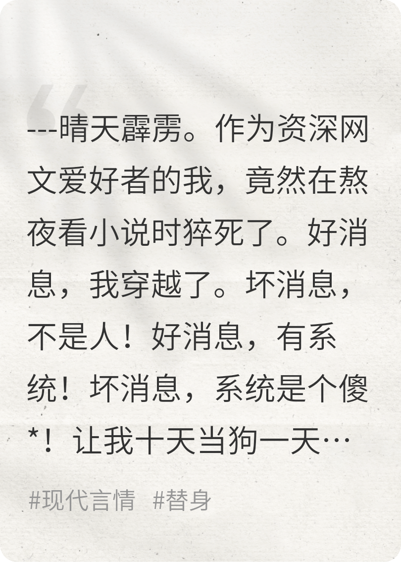 我在虐文里当狗